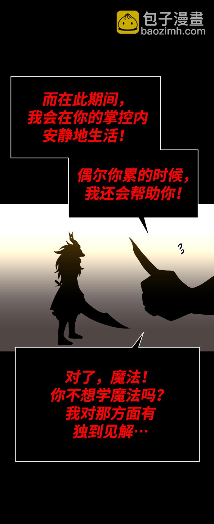 [第19话] 魔神巴波梅特（1）138