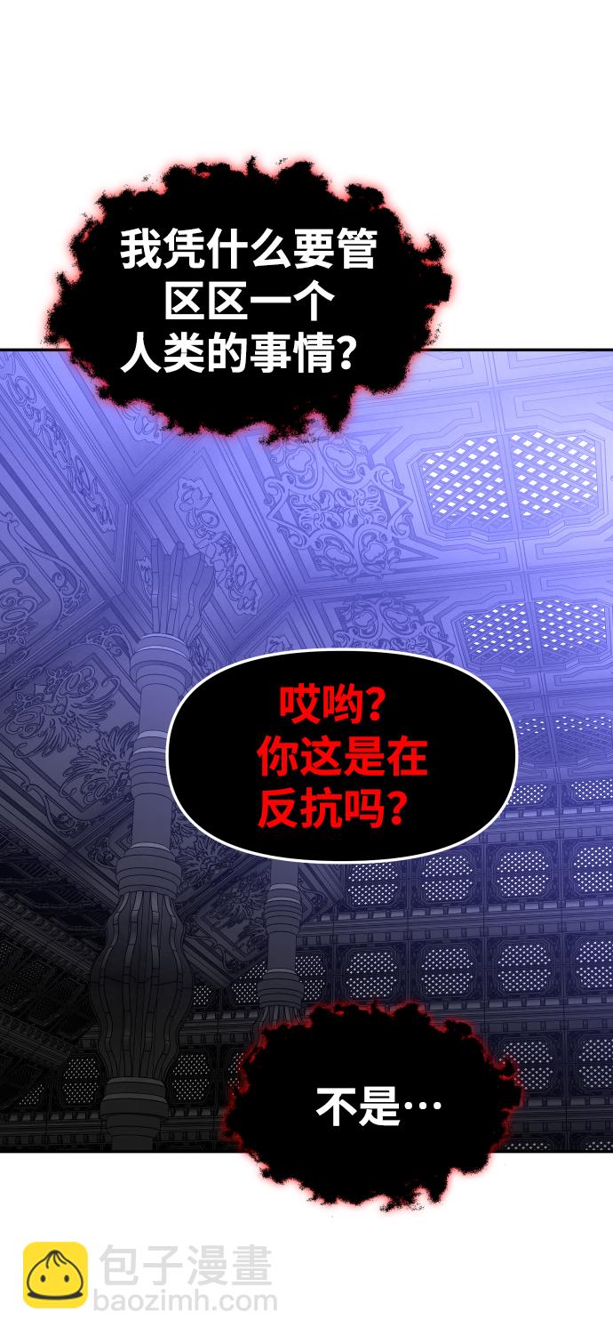 [第19话] 魔神巴波梅特（1）141