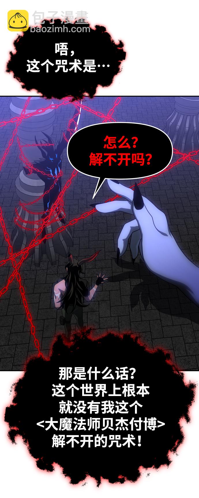 [第19话] 魔神巴波梅特（1）144