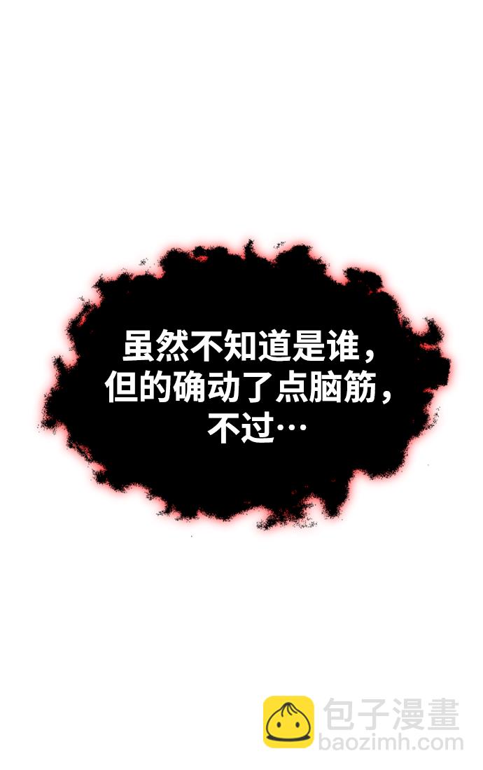[第19话] 魔神巴波梅特（1）145