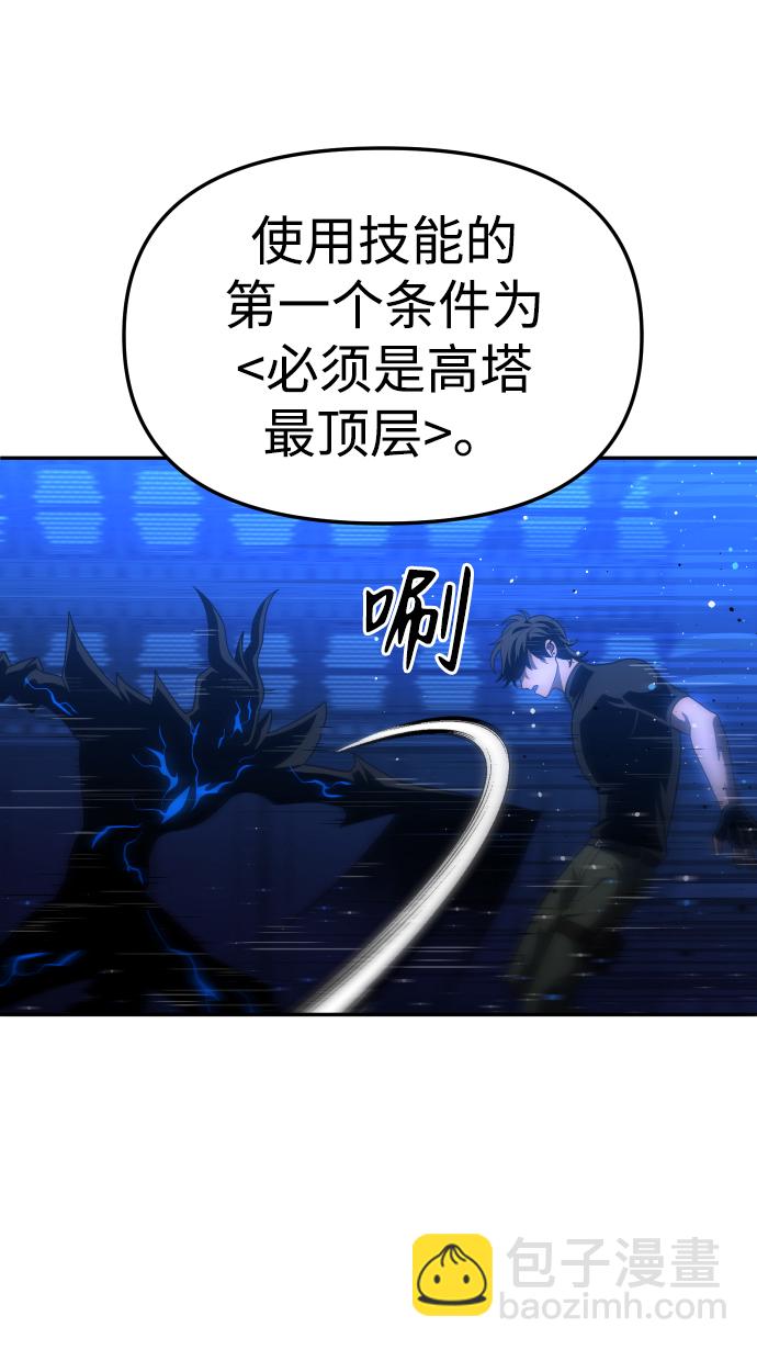 [第19话] 魔神巴波梅特（1）37