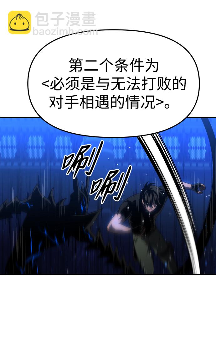 [第19话] 魔神巴波梅特（1）38