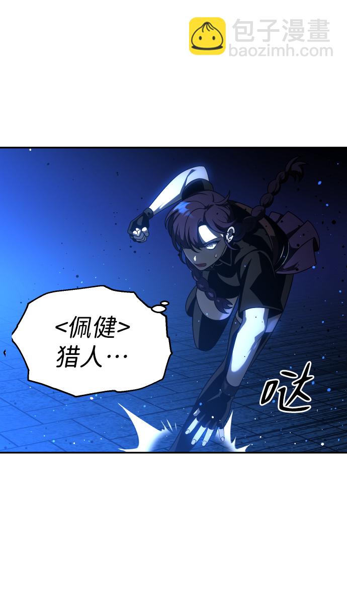 [第19话] 魔神巴波梅特（1）4