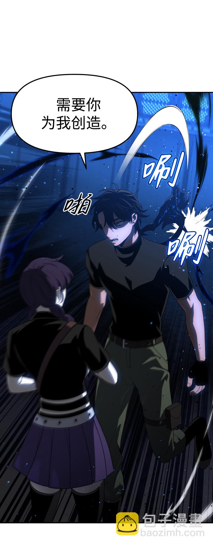 [第19话] 魔神巴波梅特（1）40