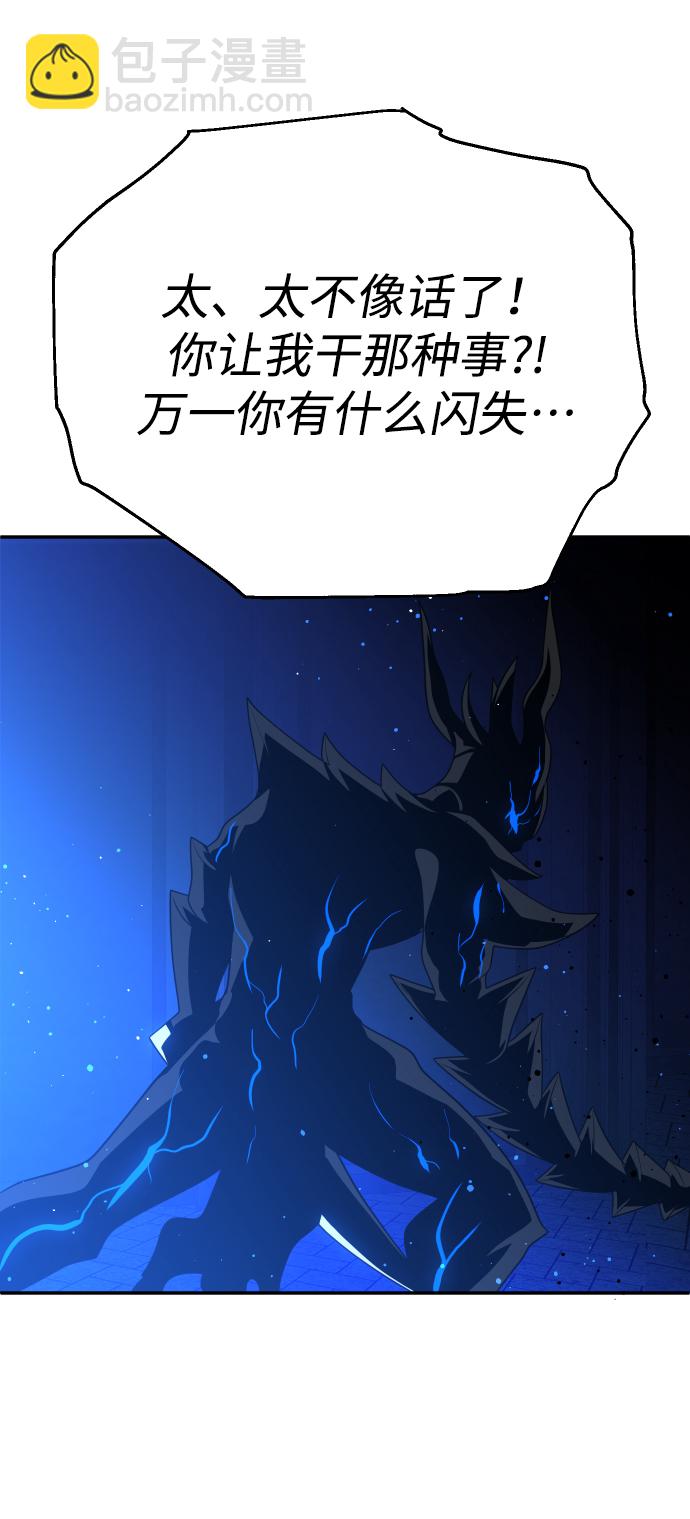 [第19话] 魔神巴波梅特（1）43