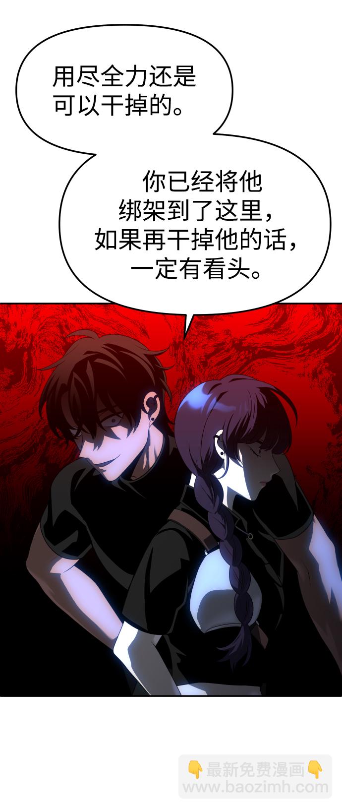 [第19话] 魔神巴波梅特（1）48