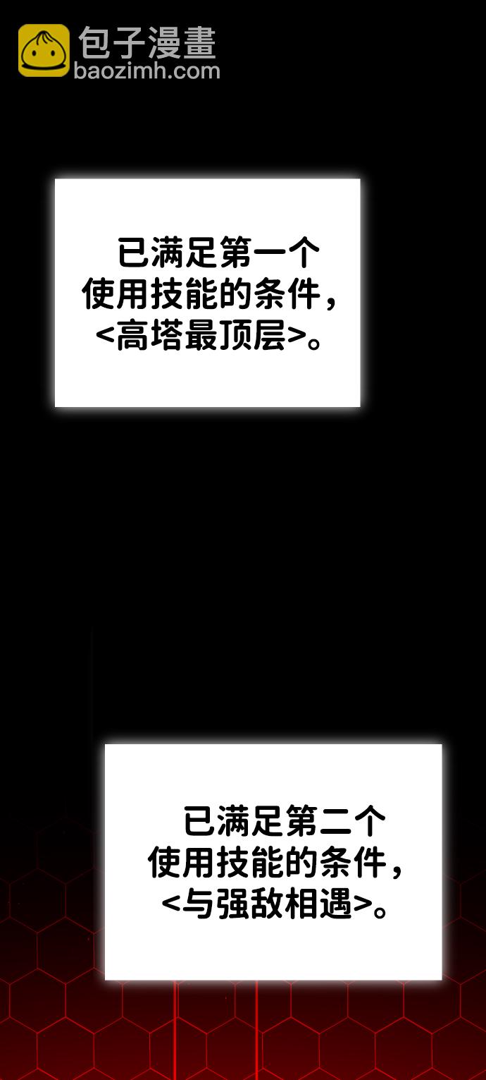 [第19话] 魔神巴波梅特（1）65