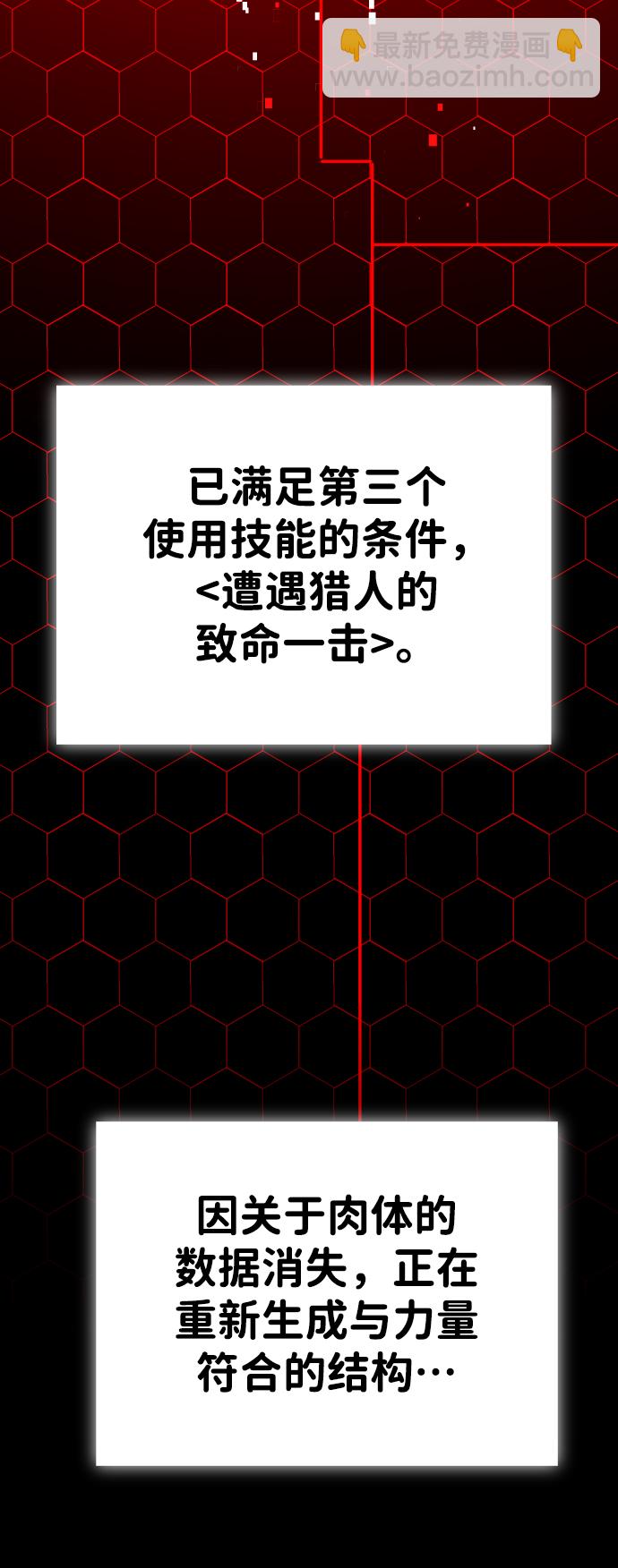 [第19话] 魔神巴波梅特（1）67