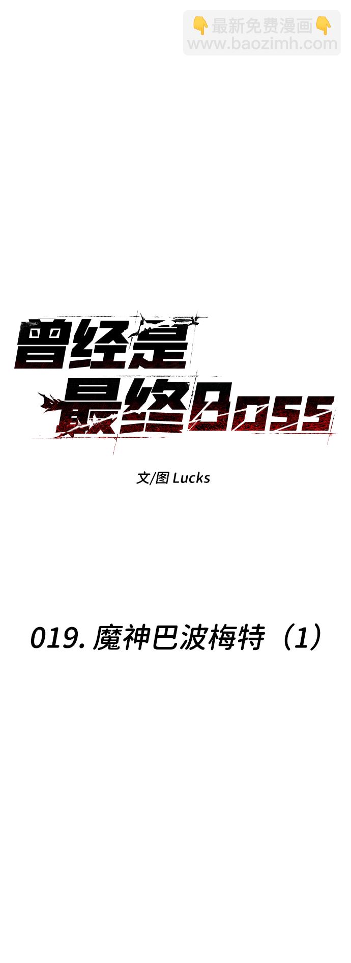 [第19话] 魔神巴波梅特（1）86