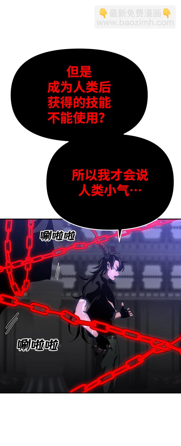 [第19话] 魔神巴波梅特（1）92