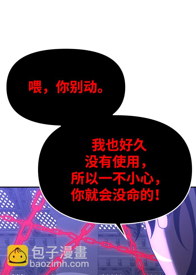 [第19话] 魔神巴波梅特（1）93