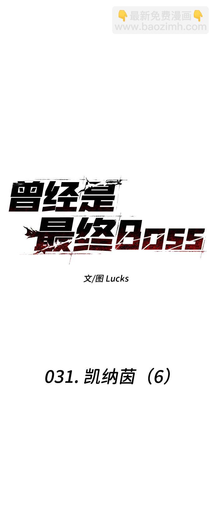 [第31话] 凯纳茵（6）16