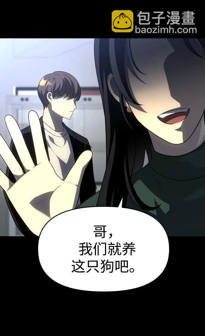 [第31话] 凯纳茵（6）85
