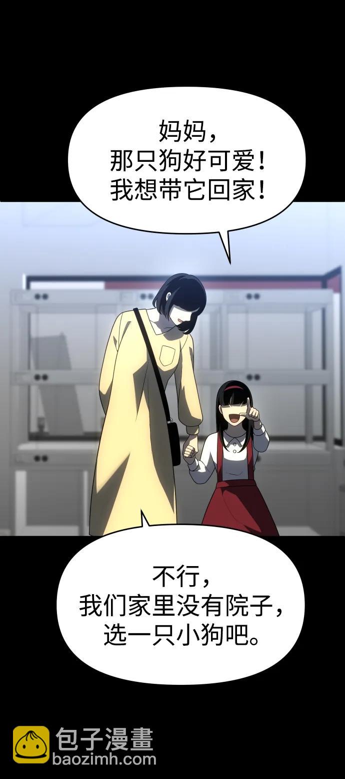 [第31话] 凯纳茵（6）87