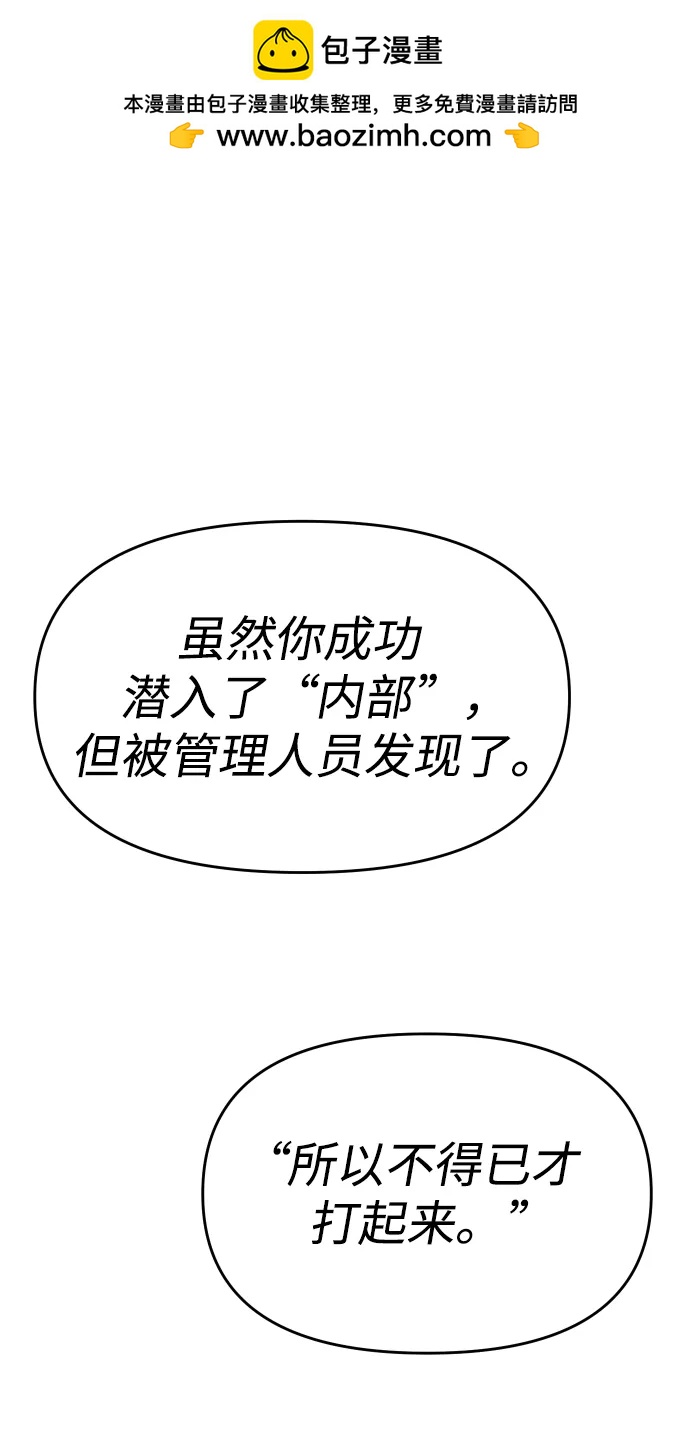[第35话] 污点（2）1