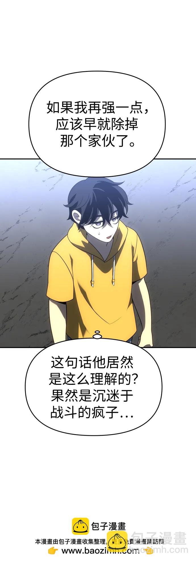 [第35话] 污点（2）107