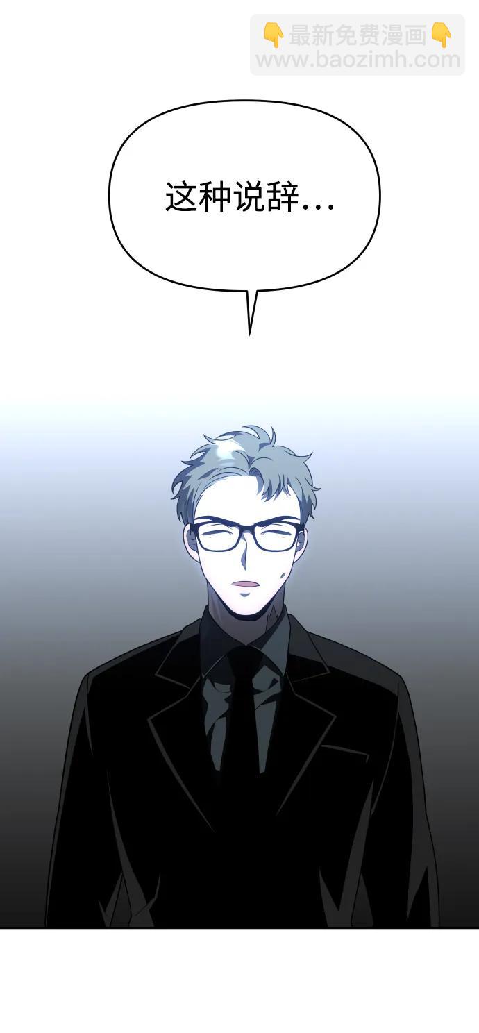 [第35话] 污点（2）2