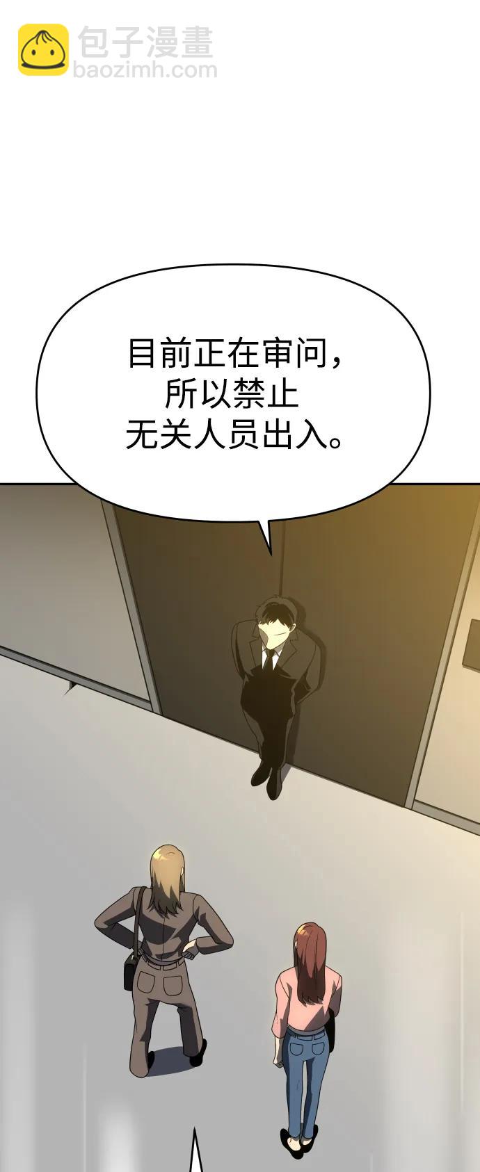 [第35话] 污点（2）24
