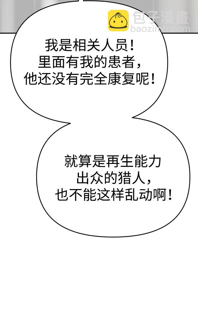 [第35话] 污点（2）25