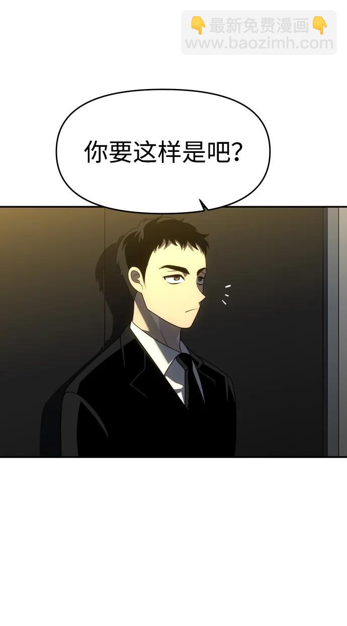 [第35话] 污点（2）29