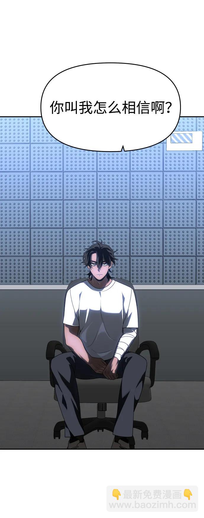 [第35话] 污点（2）3