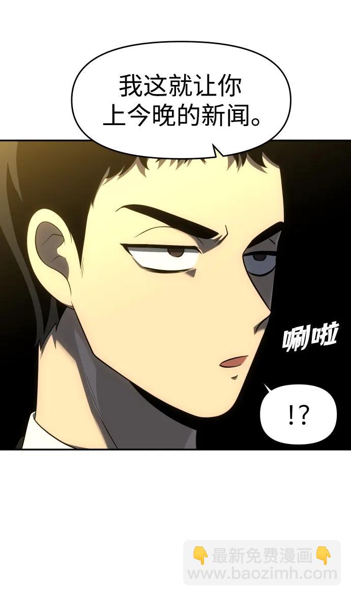 [第35话] 污点（2）30