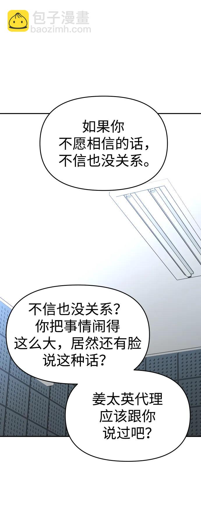 [第35话] 污点（2）4