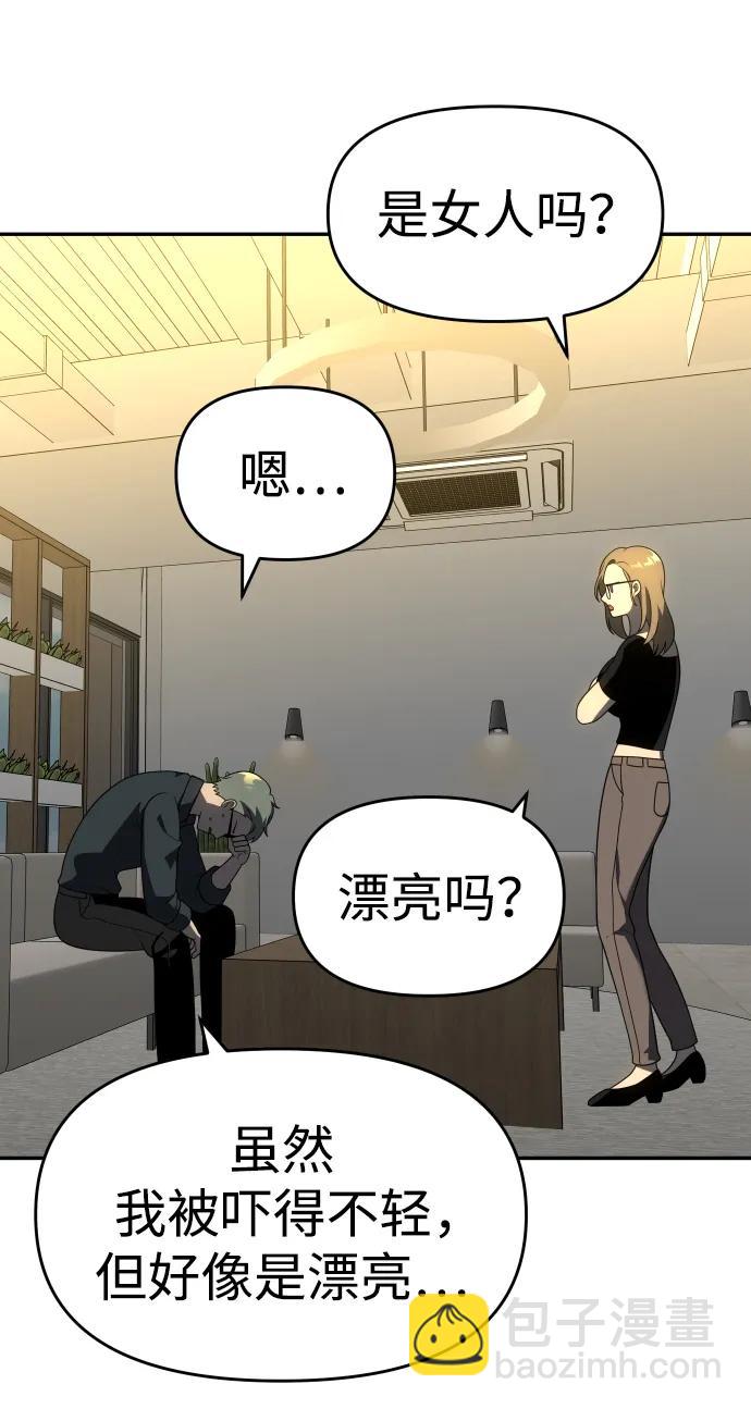 [第35话] 污点（2）41