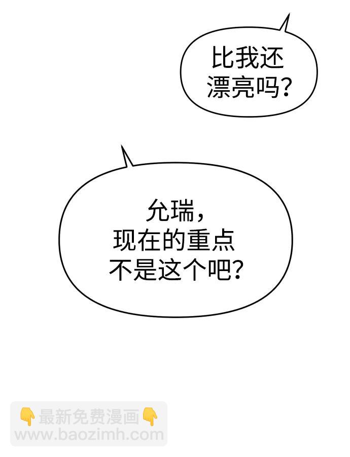 [第35话] 污点（2）42