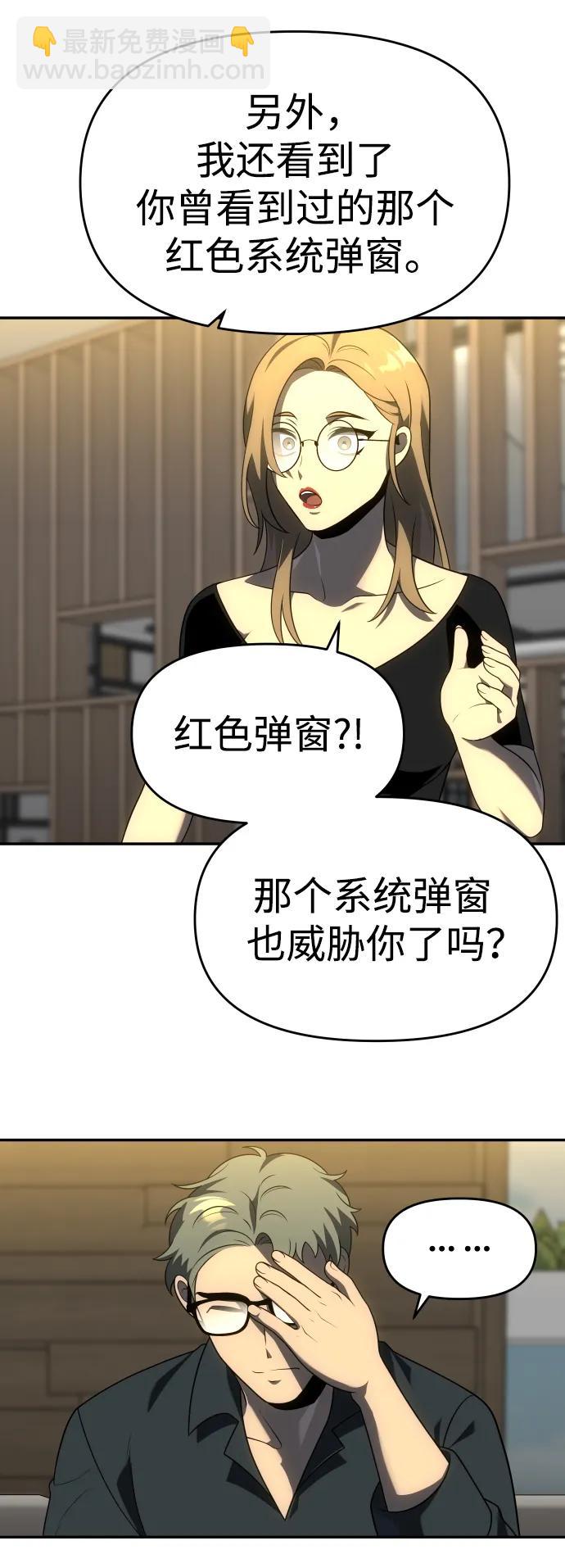 [第35话] 污点（2）43