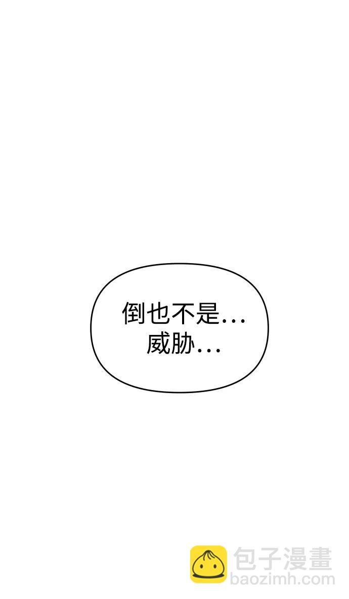 [第35话] 污点（2）44