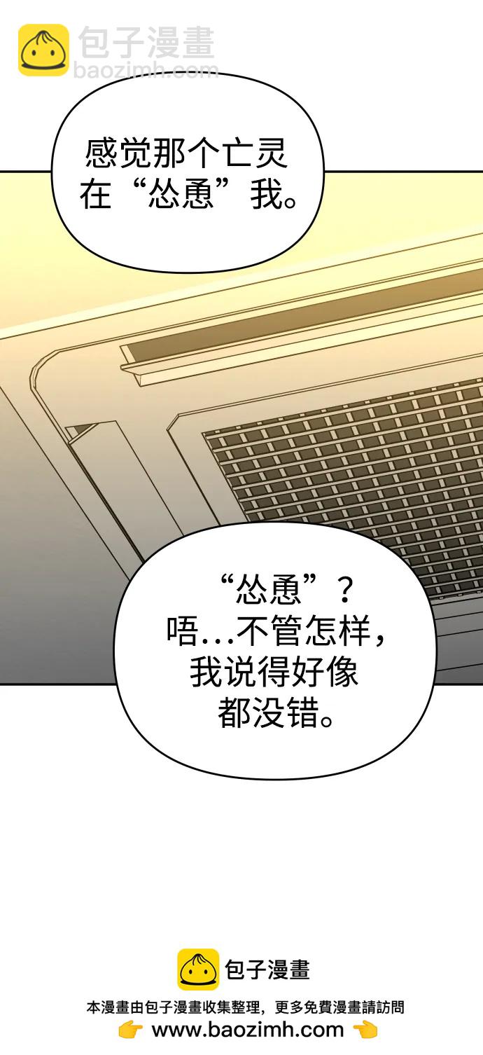 [第35话] 污点（2）49