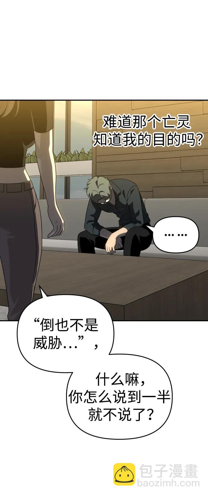 [第35话] 污点（2）52