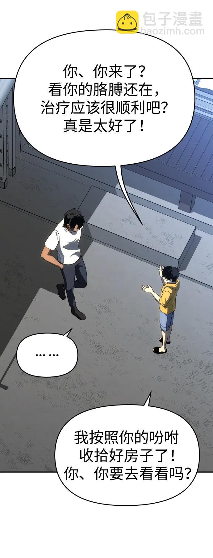 [第35话] 污点（2）56