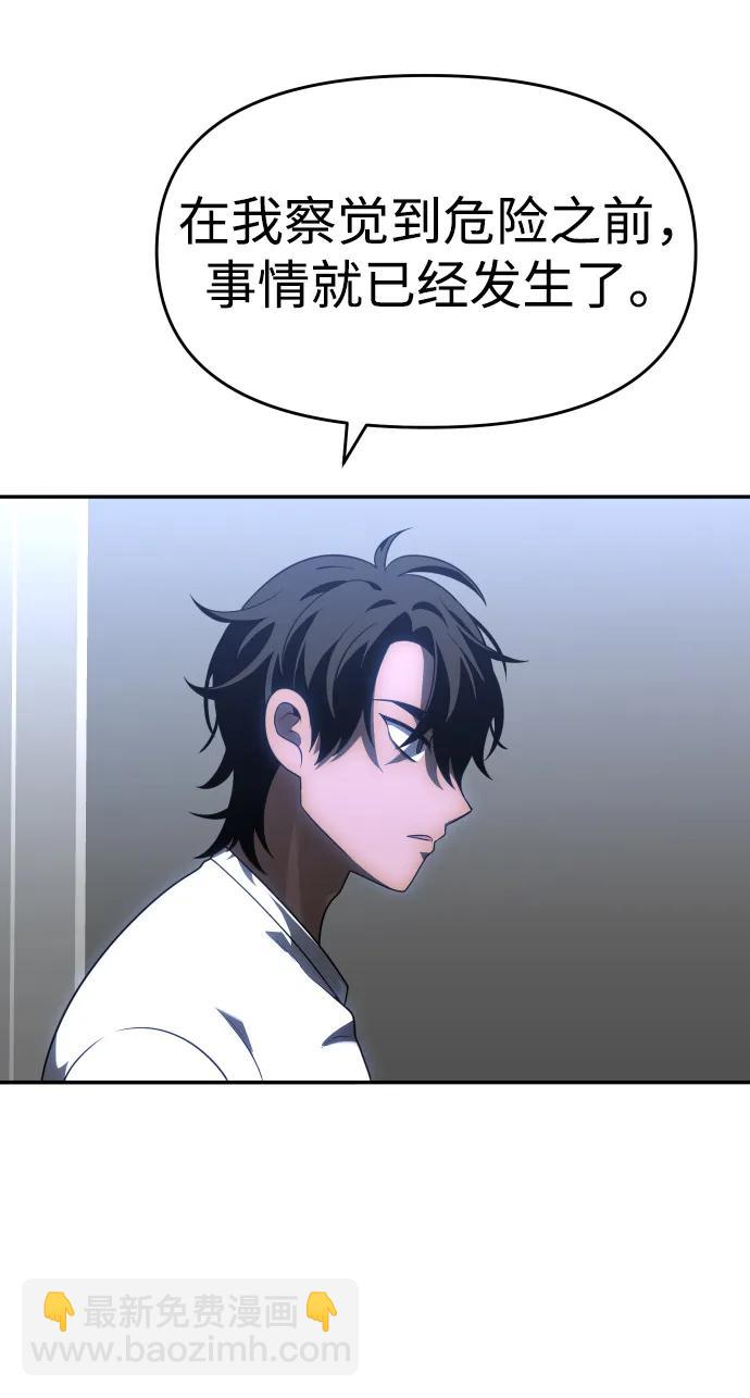 [第35话] 污点（2）6