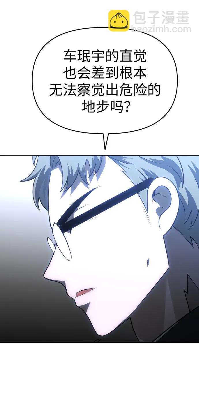[第35话] 污点（2）7