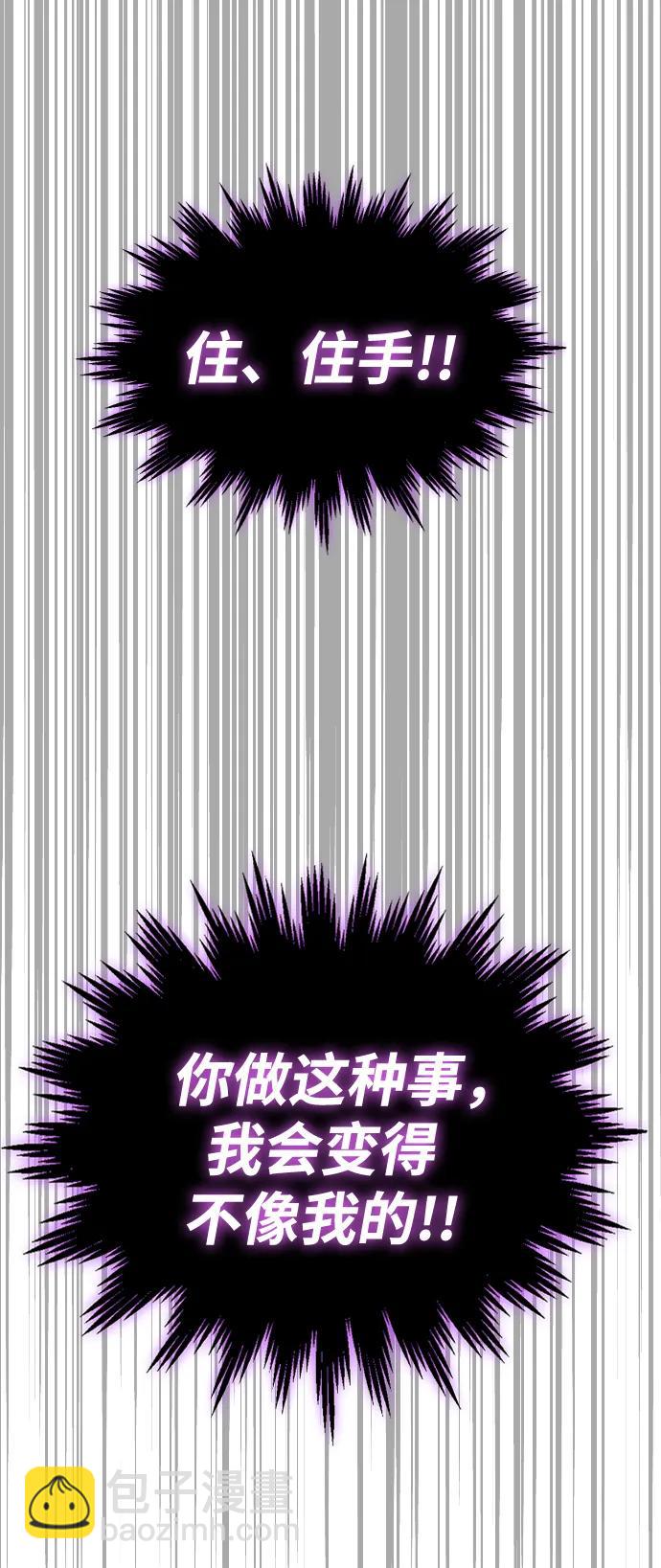 [第35话] 污点（2）73