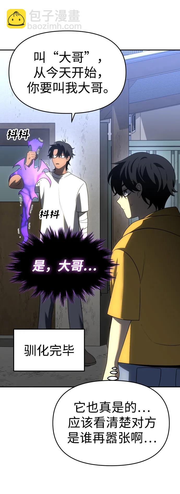 [第35话] 污点（2）77