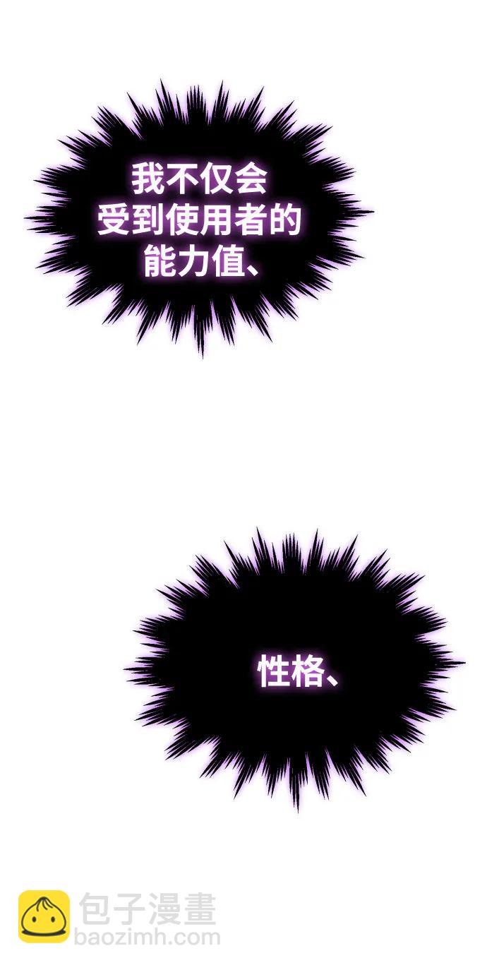 [第35话] 污点（2）80