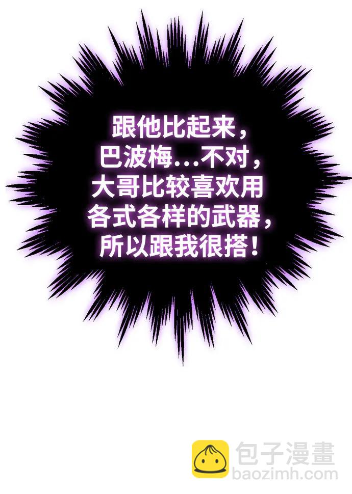 [第35话] 污点（2）85