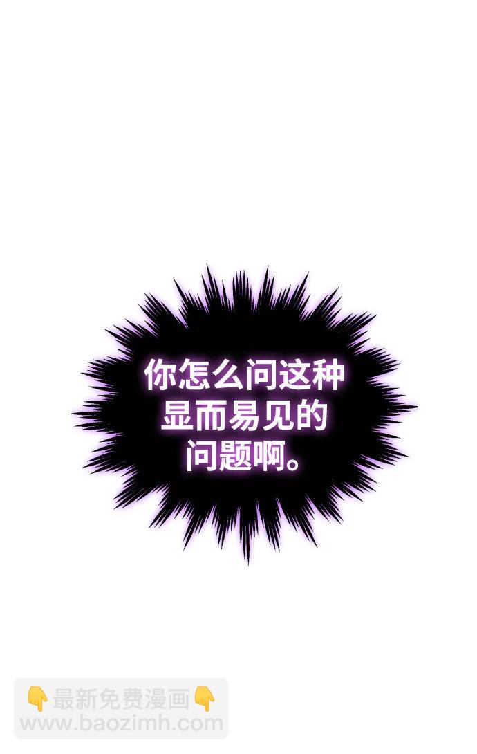 [第35话] 污点（2）90