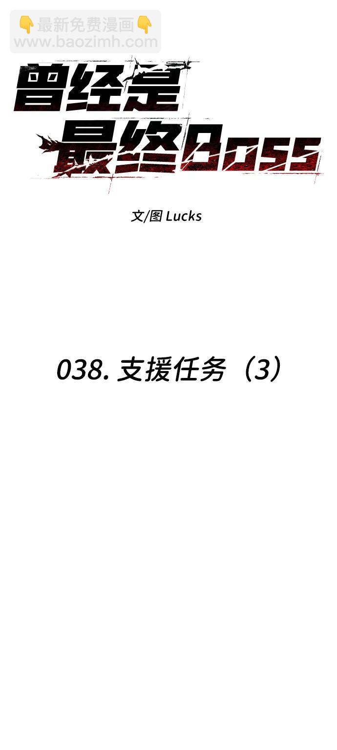 [第38话] 支援任务（3）23