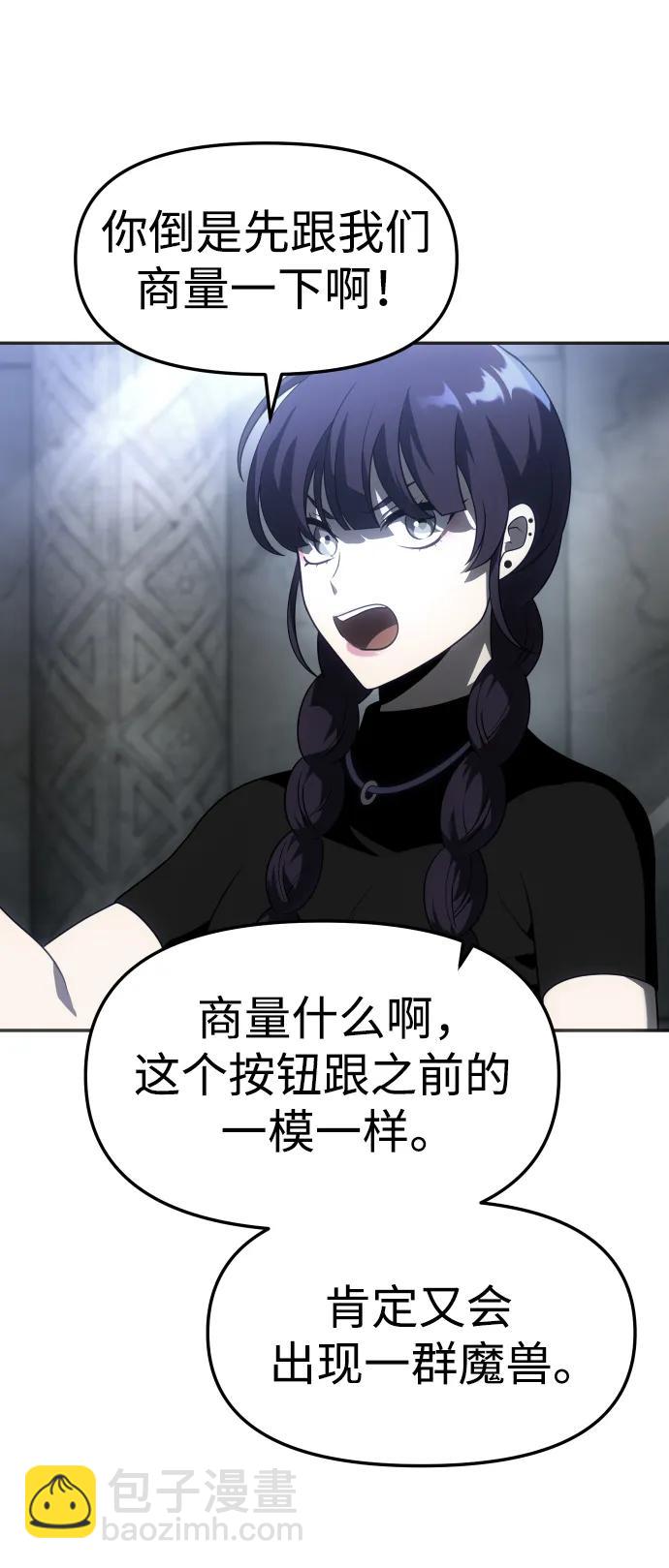 [第38话] 支援任务（3）27