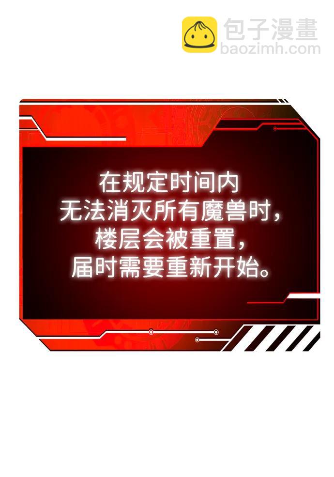 [第38话] 支援任务（3）31
