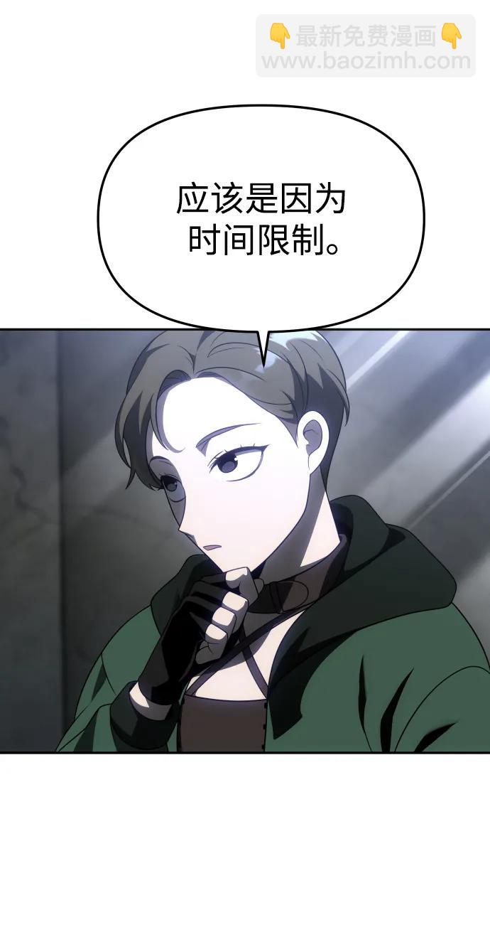 [第38话] 支援任务（3）33