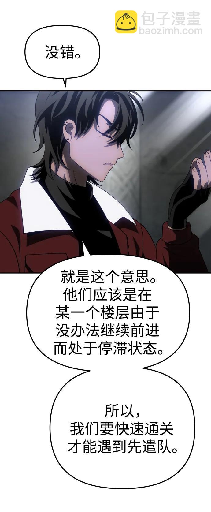 [第38话] 支援任务（3）34