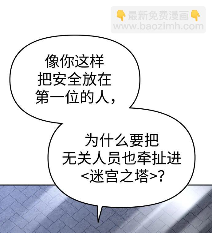 [第38话] 支援任务（3）36