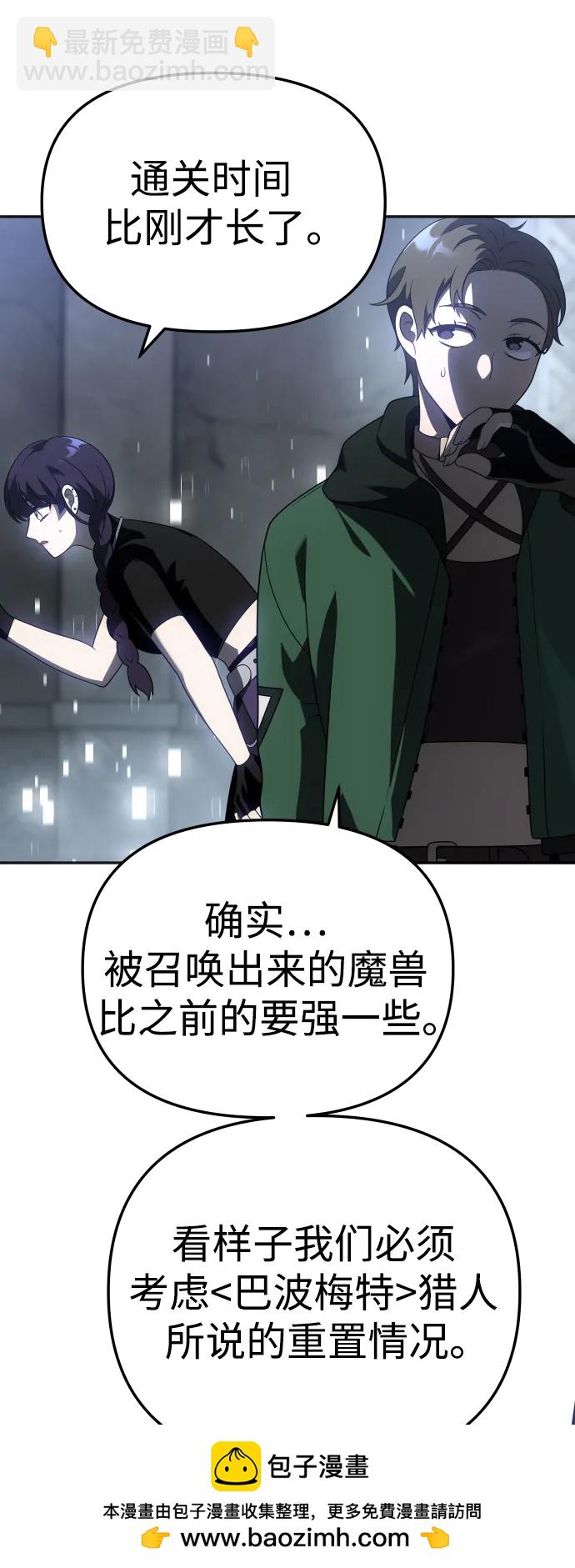 [第38话] 支援任务（3）49