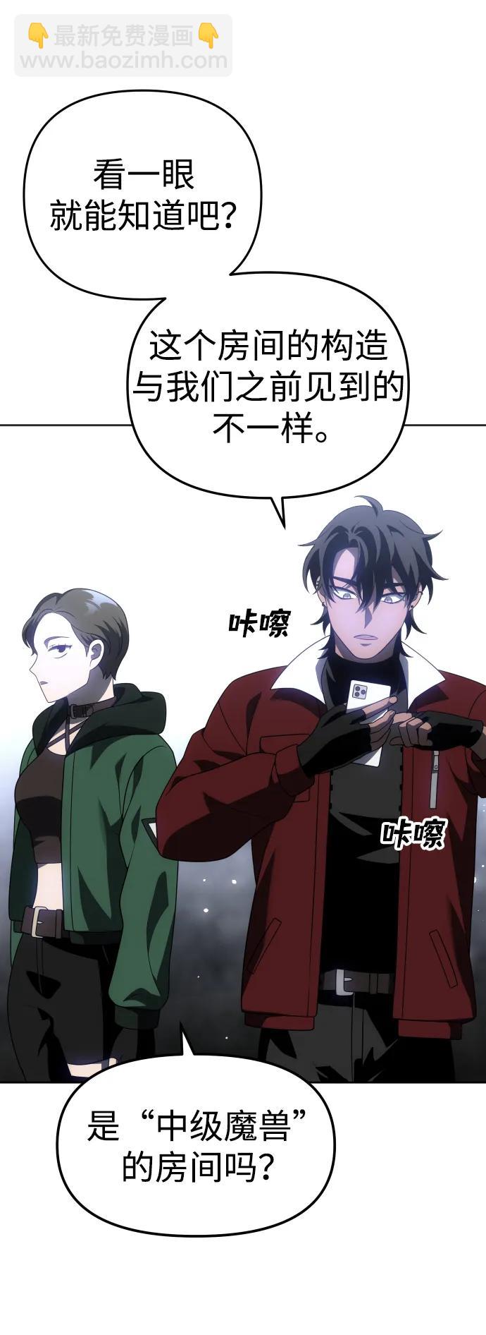 [第38话] 支援任务（3）73