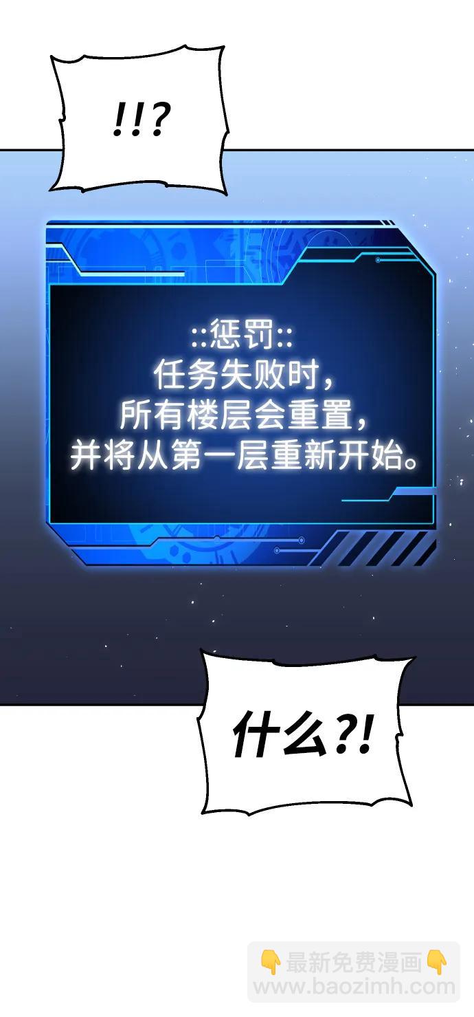 [第38话] 支援任务（3）88